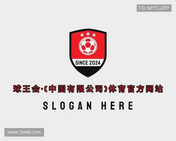 解读球王会